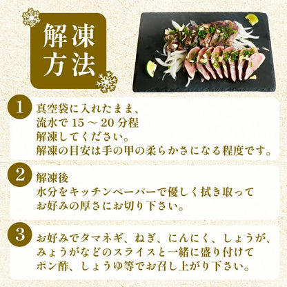 【高知県産】土佐沖獲れ 天然ぶりの藁焼きタタキ【土佐佐賀産直出荷組合】