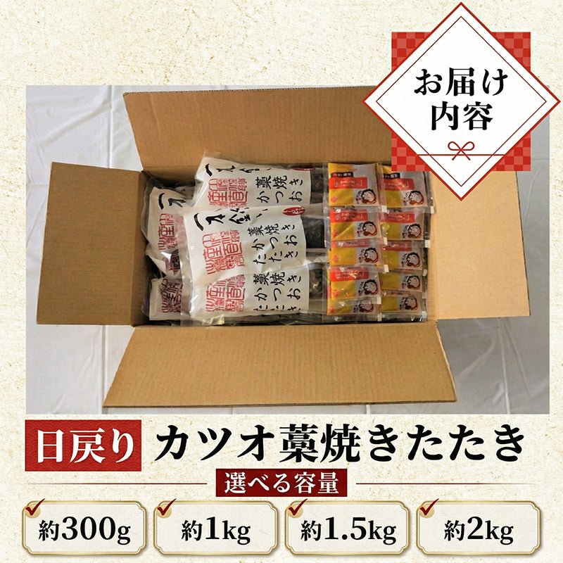 【高知県産】土佐沖一本釣り 藁焼き カツオタタキ 【土佐佐賀産直出荷組合】