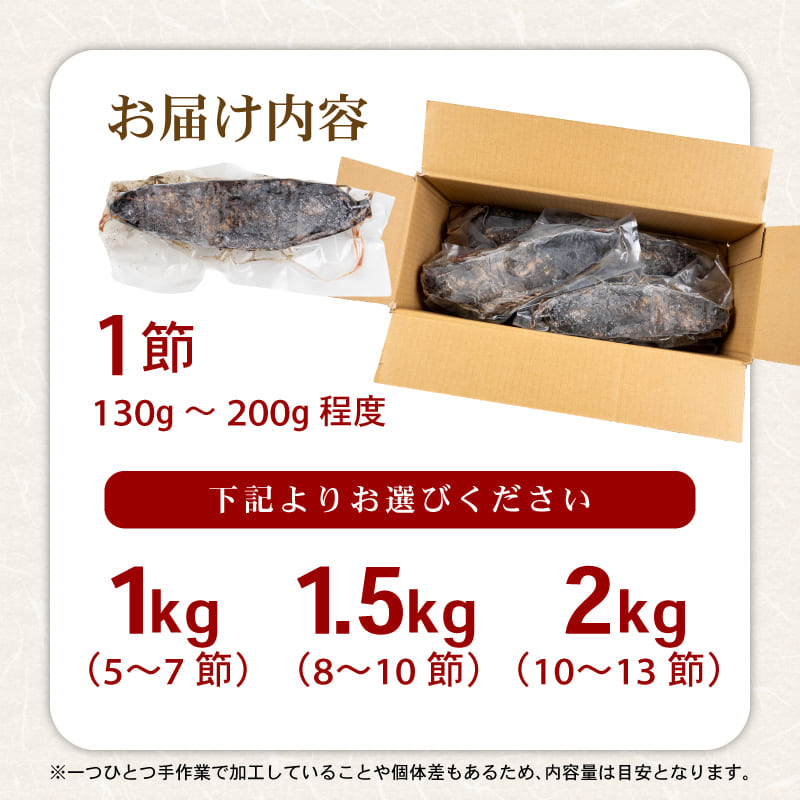 【本わら焼き】訳あり かつおたたき 1kg～2kg【土佐佐賀産直出荷組合】