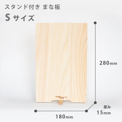手軽なスタンド付きまな板S/L/XL選べるサイズ