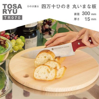 四万十ひのき丸いまな板