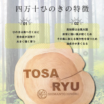 四万十ひのき丸いまな板