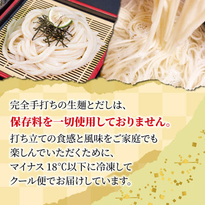 讃岐うどんの名店「山」の生うどん 生醤油＆釜揚げ用セット（冷凍）