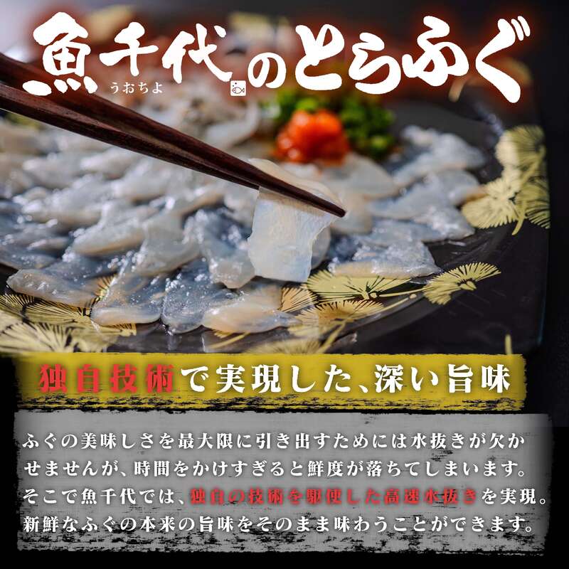 【貴重】魚介料理辞典　調理本 6巻セット 魚千代】ふぐ刺し＆ふぐから揚げセット（とらふぐ刺身2皿・しろ