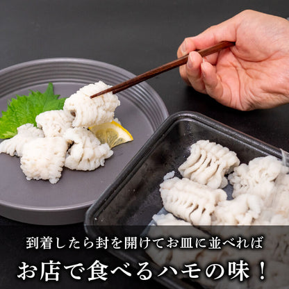 【魚千代】山口産はも湯引き＆炙りセット 約600g