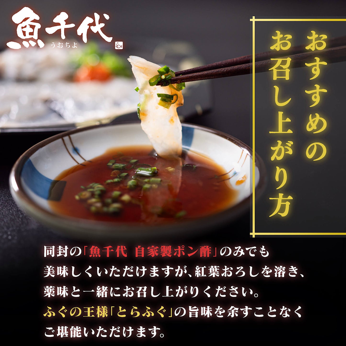 【魚千代】ふぐ刺し＆ふぐちりセット（とらふぐ刺身100g・とらふぐ皮湯引き60g・とらふぐあら＆まふぐちり用240g）