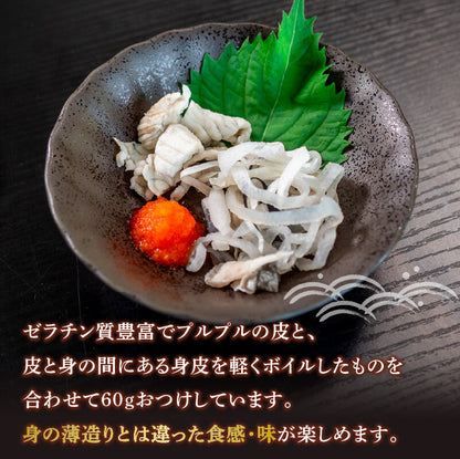 【魚千代】ふぐ刺し＆ふぐちりセット（とらふぐ刺身100g・とらふぐ皮湯引き60g・とらふぐあら＆まふぐちり用240g）
