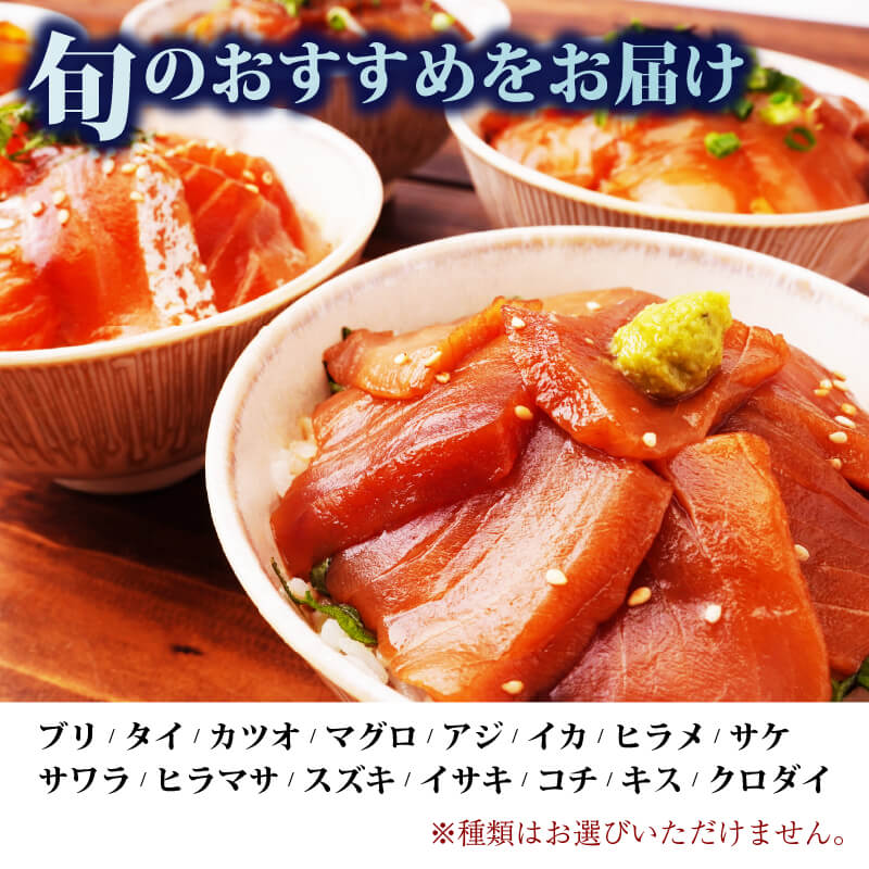 訳あり 魚千代の漬け丼セット 5種各1パック