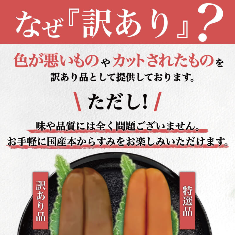 職人吉岡の訳ありカラスミ　100g～500g