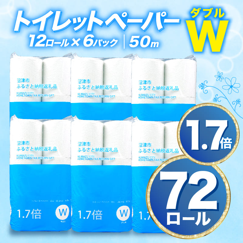 【選べる種類】トイレットペーパーシングル/ダブル　72ロール～108ロール