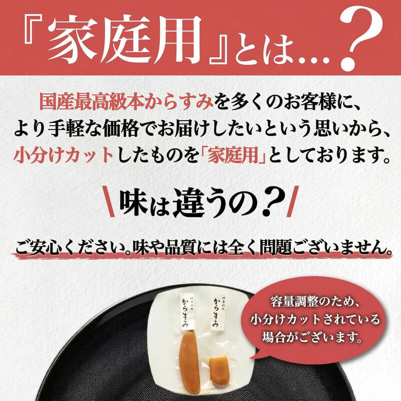 濃厚な味わい】国産 職人吉岡の家庭用からすみ 【100g～500gまで選択可