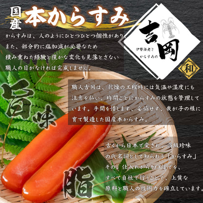 【20%OFF！濃厚な味わい】国産 職人吉岡の家庭用からすみ 【100g～500gまで選択可】