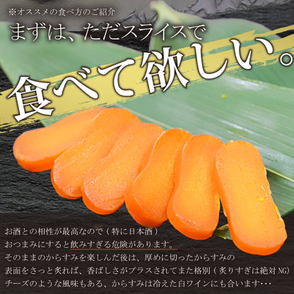 【20%OFF！濃厚な味わい】国産 職人吉岡の家庭用からすみ 【100g～500gまで選択可】