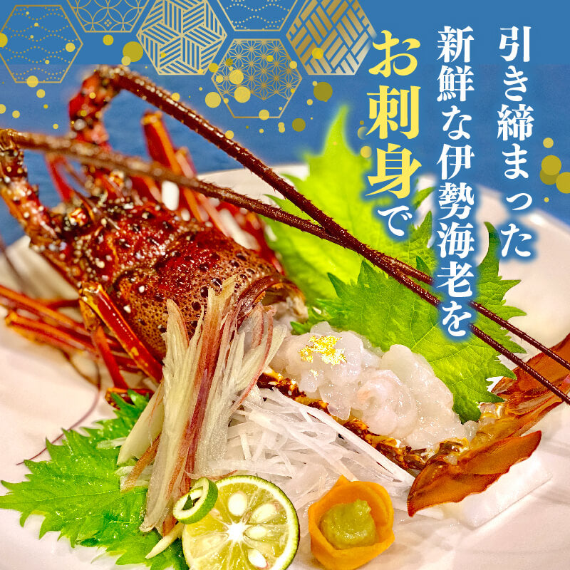 【訳あり】職人吉岡の冷凍伊勢海老1.4キロ　(2〜7尾)