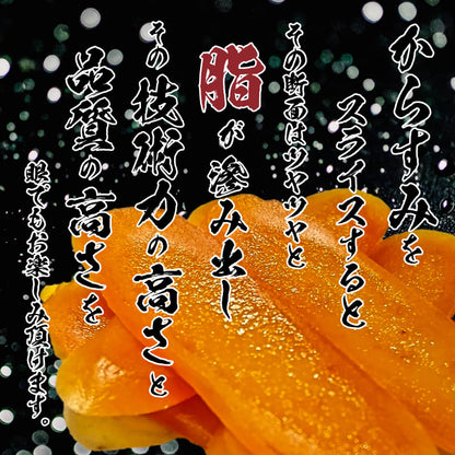 職人吉岡の家庭用カラスミ 100g～500g
