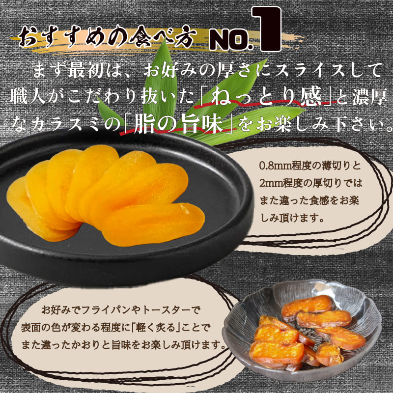 職人吉岡の家庭用カラスミ 100g～500g