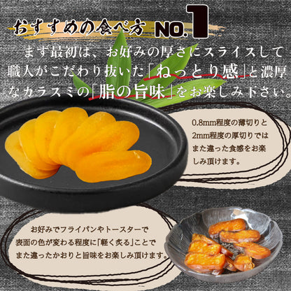 職人吉岡の家庭用カラスミ 100g～500g