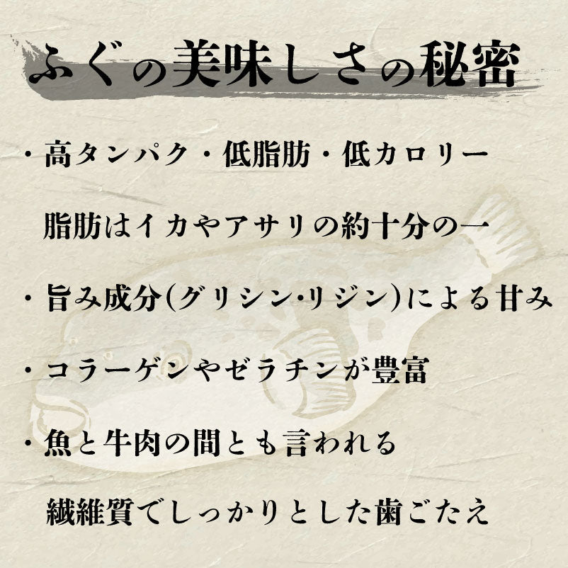 【2個以上で5%OFF】本場下関からお届け！マフグ ふぐ刺し 110g【訳あり食品】