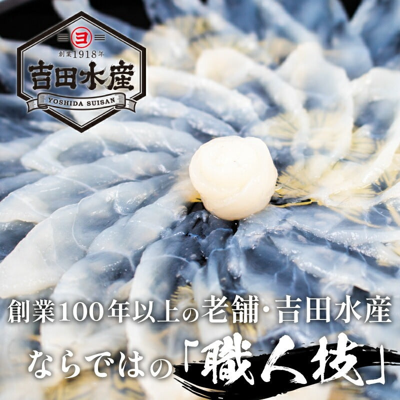 【国産とらふぐ】ふぐ刺身セット 1～5皿